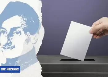Εκλογές στην ΕΠΣ Κοζάνης 15 Απριλίου 2025