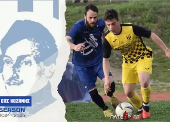 ΕΠΣ Κοζάνης: 3η  αγωνιστική στα  Play Off  & Play Out: Ο ΦΣ Εορδαϊκός ως Φαβορί για τα Μπαράζ Ανόδου