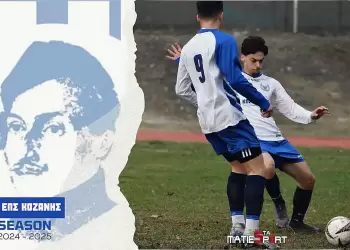 ΕΠΣ Κοζάνης: Γκολ και θέαμα – Τα αποτελέσματα του Σαββατοκύριακου 15 16/3/2025