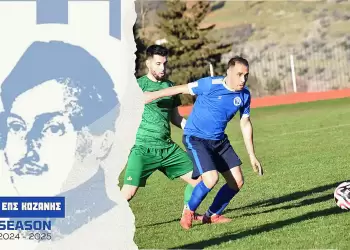 ΕΠΣ Κοζάνης: Σαββατοκύριακο φωτιά στην ΕΠΣ Κοζάνης!