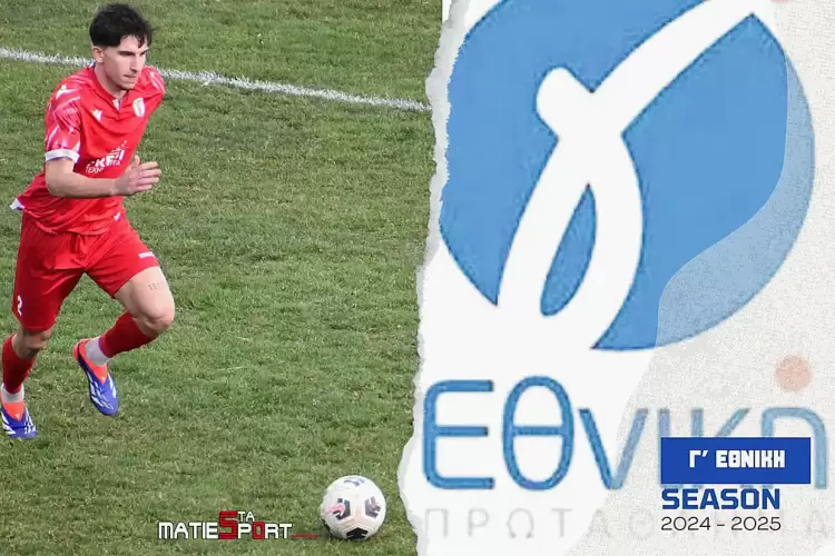 Γ’ Εθνική: Κρίσιμος αγώνας την Κυριακή στο ΔΑΚ  για την Κοζάνη κόντρα στην Ανθούπολη.