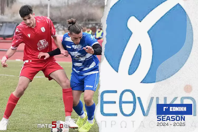 Γ’ Εθνική: Με ψυχή και αποφασιστικότητα, η Κοζάνη έδειξε το δρόμο!