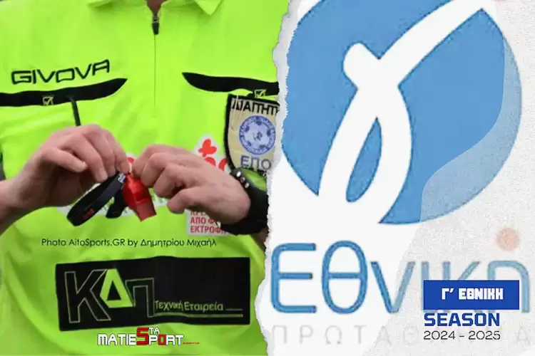 Γ' Εθνική: Οι ορισμοί της 27ης αγωνιστικής Γ’ Εθνική: Οι ορισμοί της 27ης αγωνιστικής