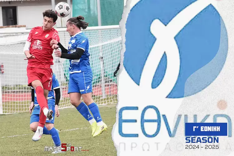 Γ' Εθνική: Σημαντική νίκη για την Κοζάνη - Τα αποτελέσματα της 28ης αγωνιστικής Γ’ Εθνική: Σημαντική νίκη για την Κοζάνη – Τα αποτελέσματα της 28ης αγωνιστικής