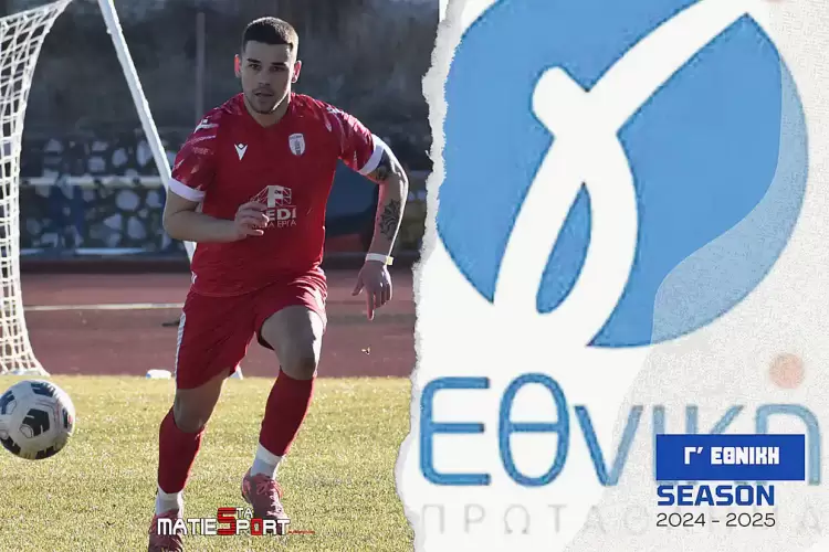 Γ’ Εθνική: Ξεκούραστοι Βαθμοί για την Κοζάνη, Δύσκολη Αποστολή για τον Ερμή Γ’ Εθνική: Ξεκούραστοι Βαθμοί για την Κοζάνη, Δύσκολη Αποστολή για τον Ερμή