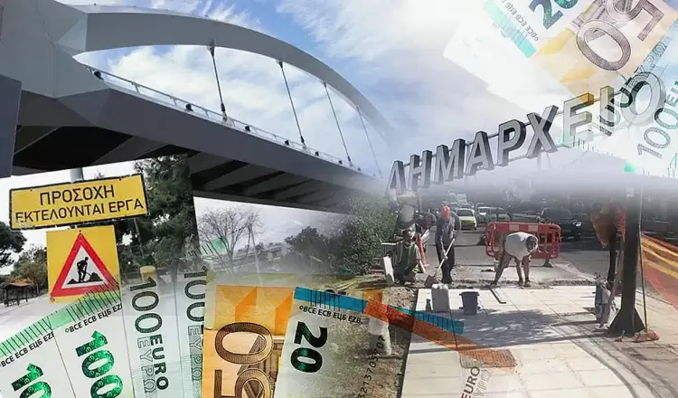 Και τα χρέη των δήμων στον εξωδικαστικό - Πως θα ρυθμίζονται Και τα χρέη των δήμων στον εξωδικαστικό – Πως θα ρυθμίζονται