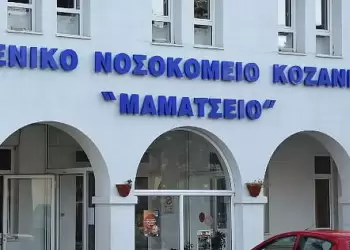 Μαμάτσειο: Ξεκινούν τη λειτουργία τους 2 νέα Εξειδικευμένα Εξωτερικά Ιατρεία Χειρουργικής