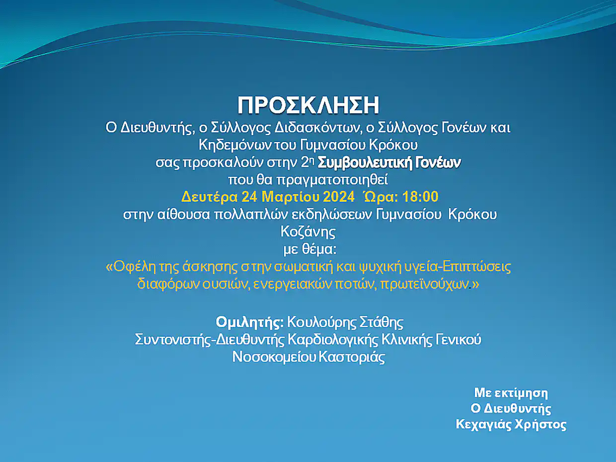 Οφέλη της άσκησης στη σωματική και ψυχική υγεία – Επιπτώσεις διαφόρων ουσιών, ενεργειακών ποτών, πρωτεινούχων Οφέλη της άσκησης στη σωματική και ψυχική υγεία – Επιπτώσεις διαφόρων ουσιών, ενεργειακών ποτών, πρωτεινούχων