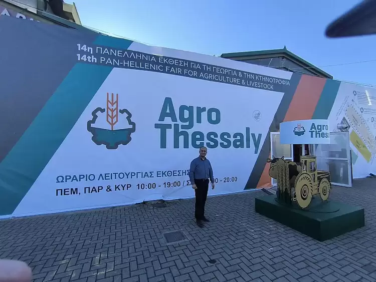 Στην Πανελλήνια Έκθεση “agrothessaly 2025” συμμετείχε η Περιφέρεια Δυτικής Μακεδονίας