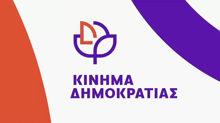 Αδαμίδης και Ντζιμάνης Τομεάρχες Ενέργειας και Άμυνας αντίστοιχα, του Κινήματος Δημοκρατίας Αδαμίδης και Ντζιμάνης Τομεάρχες Ενέργειας και Άμυνας αντίστοιχα, του Κινήματος Δημοκρατίας