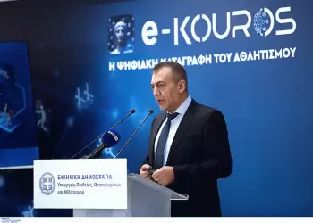 Η αναλυτική κατανομή των 31,724 εκατ. ευρώ στον ερασιτεχνικό αθλητισμό για το 2025