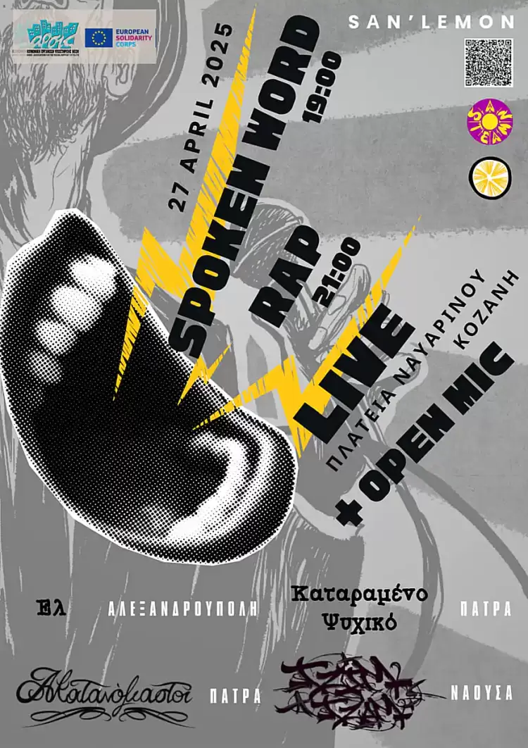 ΑΡΣΙΣ Κοζάνης: Εκδήλωση Spoken Word & Rap