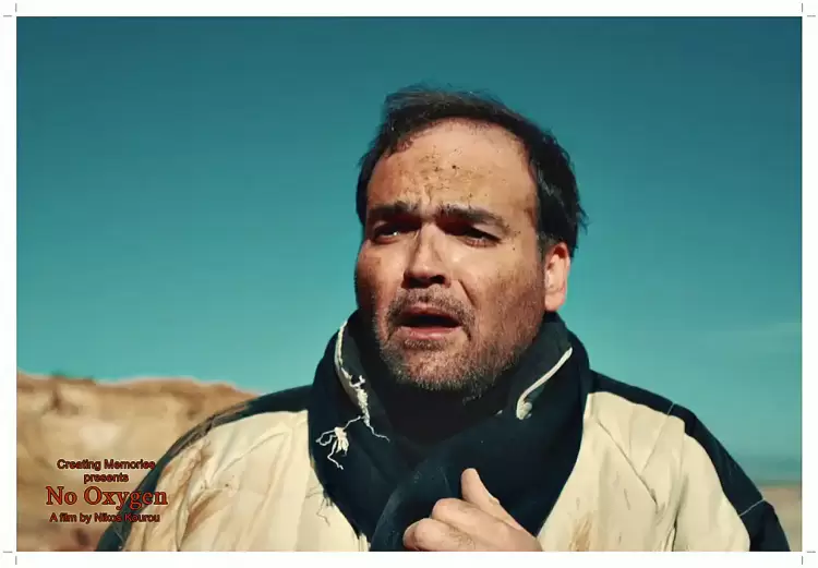 Διαδικτυακή πρεμιέρα για την ταινία του Νίκου Κουρού «Δεν υπάρχει οξυγόνο»