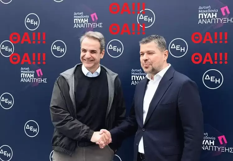 Επίσκεψη Μητσοτάκη - Στάσση Επίσκεψη Μητσοτάκη – Στάσση