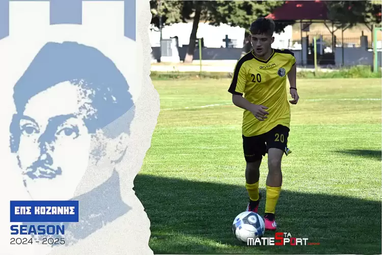 ΕΠΣ Κοζάνης: Γκολ και θέαμα – Τα αποτελέσματα του Σαββατοκύριακου 26-27/04/2025