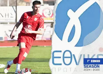 Γ’ Εθνική: Μάχες επιβίωσης και αξιοπρέπειας δίνουν Κοζάνη και Ερμής Αμυνταίου 