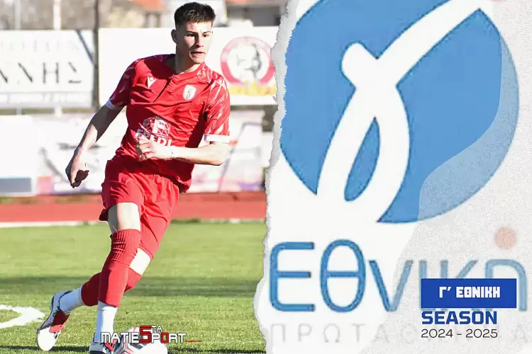 Γ’ Εθνική: Μάχες επιβίωσης και αξιοπρέπειας δίνουν Κοζάνη και Ερμής Αμυνταίου Γ’ Εθνική: Μάχες επιβίωσης και αξιοπρέπειας δίνουν Κοζάνη και Ερμής Αμυνταίου