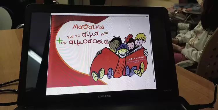 Γιατί η ευαισθητοποίηση ξεκινά από νωρίς…