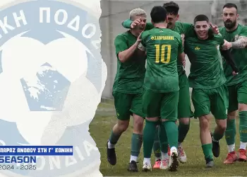 Μπαράζ Ανόδου στη Γ’ Εθνική – Ώρα μάχης για τον Εορδαϊκό!