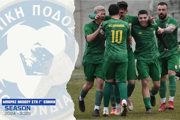 Μπαράζ Ανόδου στη Γ’ Εθνική – Ώρα μάχης για τον Εορδαϊκό! Μπαράζ Ανόδου στη Γ’ Εθνική – Ώρα μάχης για τον Εορδαϊκό!
