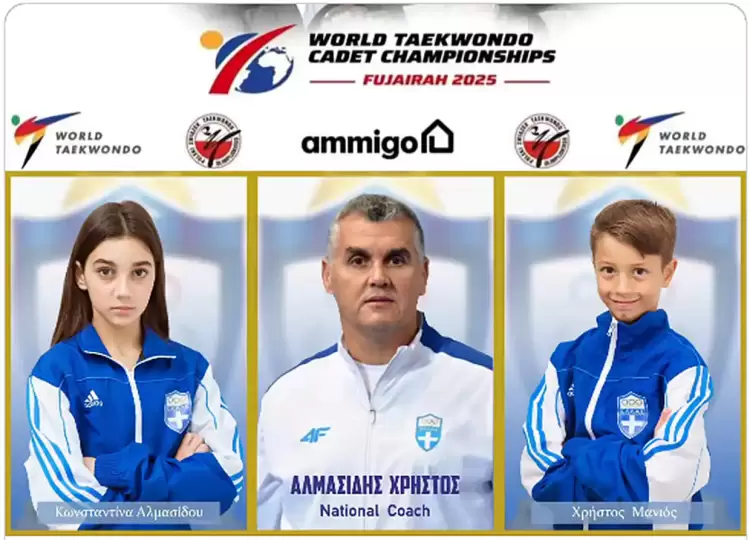 Παγκόσμιο Πρωτάθλημα Ταεκβοντό: Τρεις παρουσίες της Μακεδονικής Δύναμης στην Εθνική Ομάδα