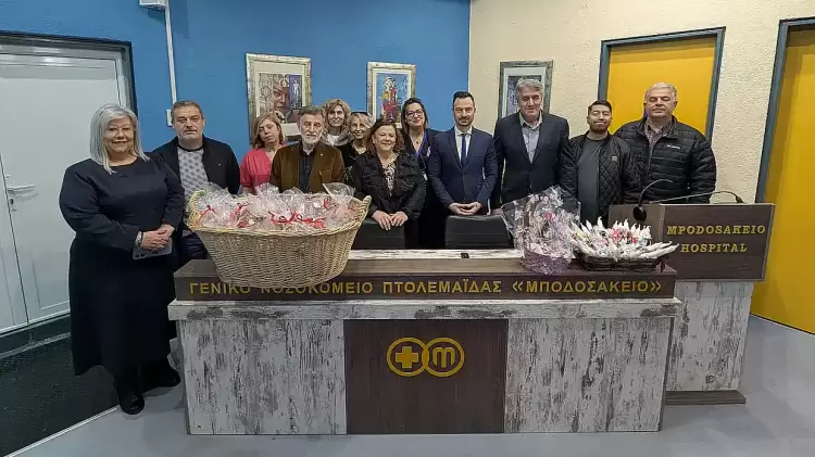 Πασχαλινή Προσφορά στο Μποδοσάκειο Νοσοκομείο Πτολεμαΐδας