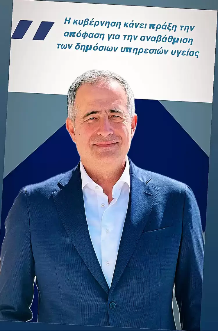 Στάθης Κωνσταντινίδης: Η κυβέρνηση κάνει πράξη την απόφαση για την αναβάθμιση των δημοσίων υπηρεσιών υγείας