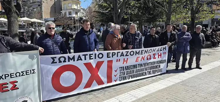 Συγκέντρωση στην Κοζάνη: Φτάνει πια… οχι στη διάλυση της κοινωνίας Συγκέντρωση στην Κοζάνη: Φτάνει πια… οχι στη διάλυση της κοινωνίας