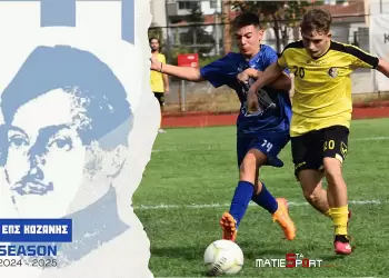 Τελική ευθεία! Μάχες για θέσεις, σωτηρίας και γοήτρου στην ΕΠΣ Κοζάνης!