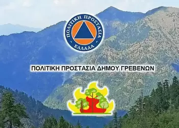 Υποχρέωση δήλωσης καθαρισμού οικοπέδων στο Εθνικό Μητρώο Πυροπροστασίας
