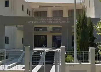 Eνημερωτική Εκδήλωση στην Κοζάνη για τις Δράσεις ΕΣΠΑ του Προγράμματος «Δυτική Μακεδονία 2021 2027»