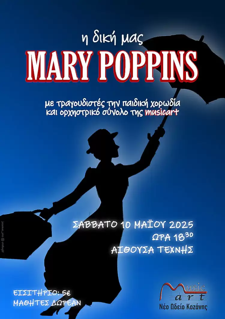 Musicart – Νέο Ωδείο Κοζάνης : Η δική μας Mary Poppins