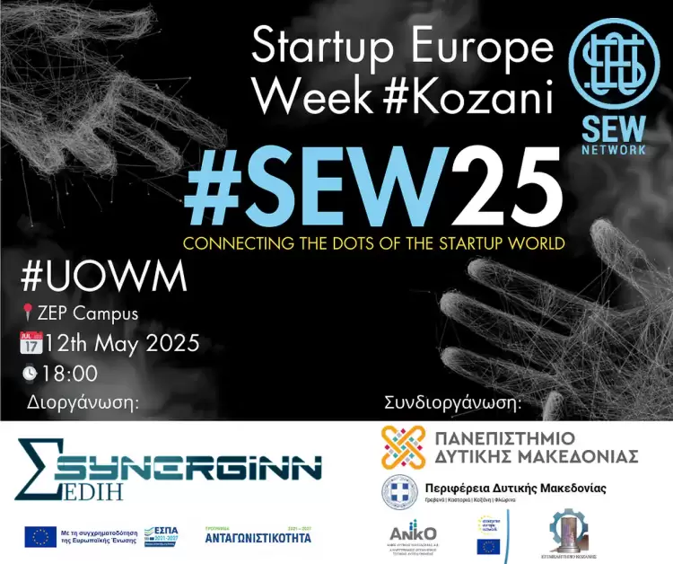 Startup Europe Week Kozani. «Ανάπτυξη Τοπικού Οικοσυστήματος Νεοφυών Επιχειρήσεων σε μια Περιφέρεια Δίκαιης Μετάβασης»