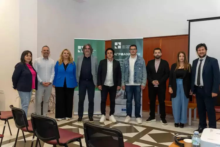 Αγροτική Ανάπτυξη και Καινοτομία στο επίκεντρο της εκδήλωσης στα Σέρβια