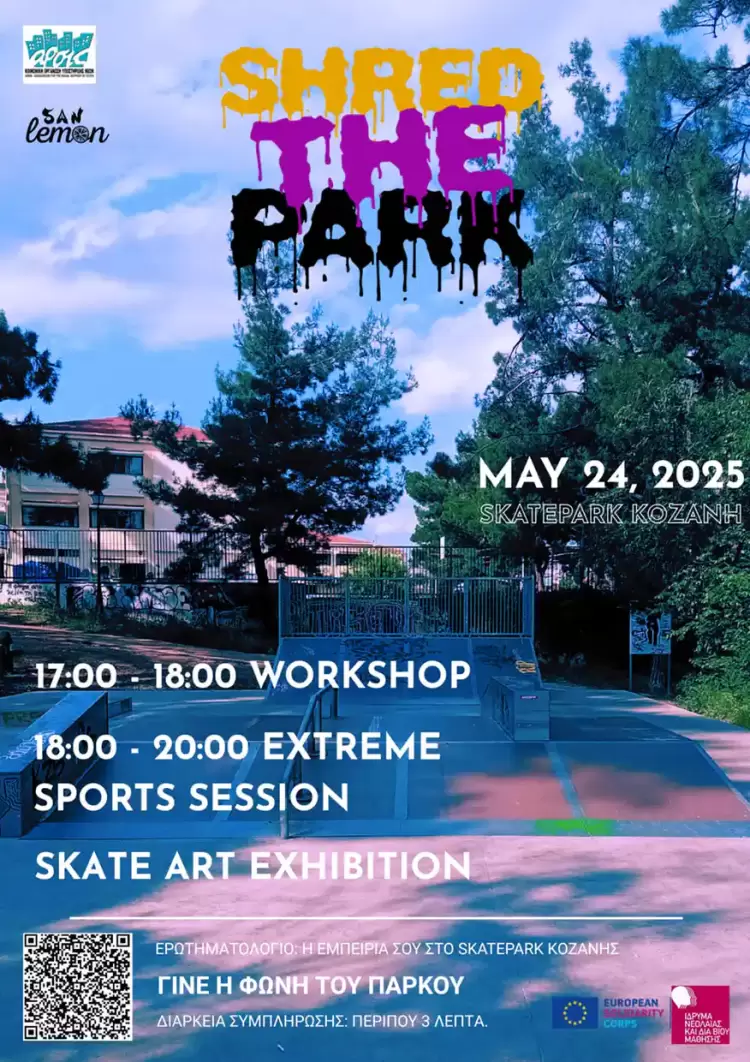 ΑΡΣΙΣ Κοζάνης: Δράση «shred The Park» στο Skatepark