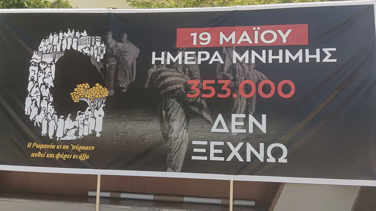 Δεν ξέχασαν…Εκδηλώσεις τιμής για τη Γενοκτονία των Ποντίων Δεν ξέχασαν…Εκδηλώσεις τιμής για τη Γενοκτονία των Ποντίων