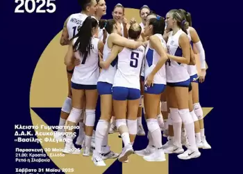 Δήμος Κοζάνης: Golden European League – Κλείσε τη θέση σου για να δεις την Εθνική μας Ομάδα στο βόλεϊ!