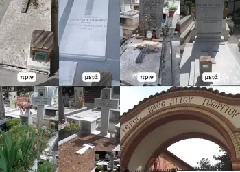 Δήμος Κοζάνης: Καθαρισμός και ευπρεπισμός τάφων ευεργετών