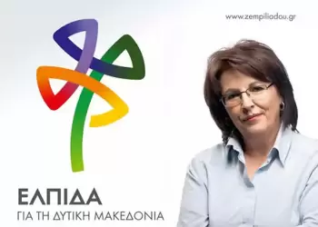 Ελπίδα: Ο κ. Στάσης ρε ρόλο φεουδάρχη και ο κ. Αμανατίδης σε ρόλο παρατηρητή!