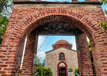 Εορτασμός Πολιούχου Γρεβενών Αγίου Αχιλλίου