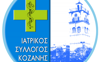 Επαναλειτουργία της Ιατροδικαστικής Υπηρεσίας – Ένα βήμα ευθύνης και προόδου Επαναλειτουργία της Ιατροδικαστικής Υπηρεσίας – Ένα βήμα ευθύνης και προόδου