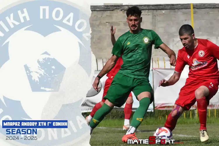 Φουλ δράση στα μπαράζ ανόδου της Γ’ Εθνικής – Μάχες μέχρι τέλους σε όλους τους ομίλους!