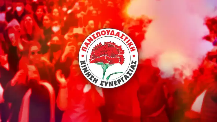 Καταγγελία των υποψηφίων της Πανσπουδαστικής Κίνησης Συνεργασίας (ΠΚΣ) στο ΠΔΜ
