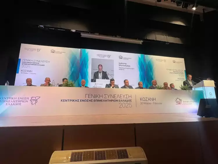 Η Κοζάνη στο επίκεντρο της επιχειρηματικότητας…