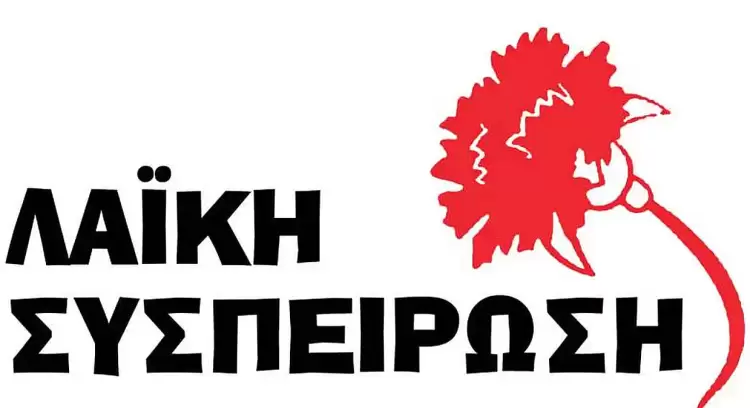 Λαϊκή Συσπείρωση Δυτικής Μακεδονίας: Όχι στον εκβιασμό “ή καύση απορριμμάτων ή τηλεθέρμανση γιοκ”