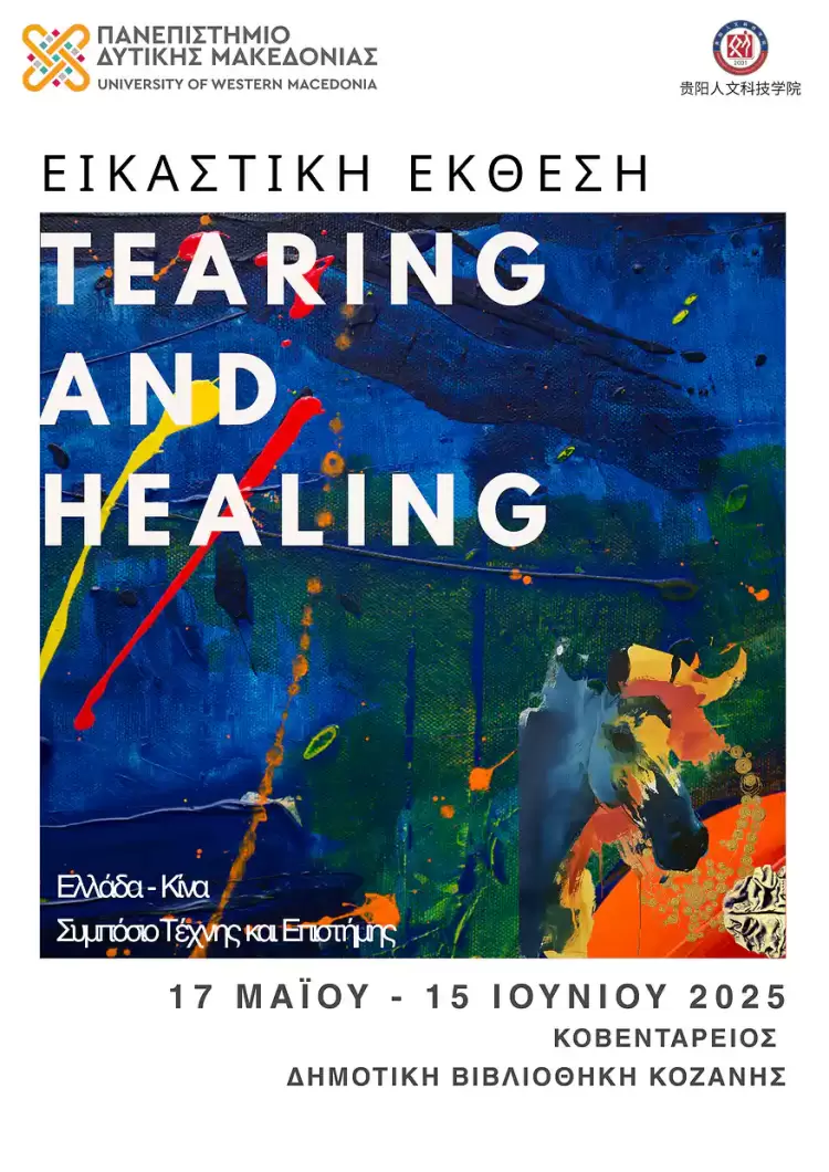 Πανεπιστήμιο Δυτικής Μακεδονίας & Πανεπιστήμιο Guiyang: Εικαστικός Διάλογος μέσα από την Έκθεση “tearing And Healing”