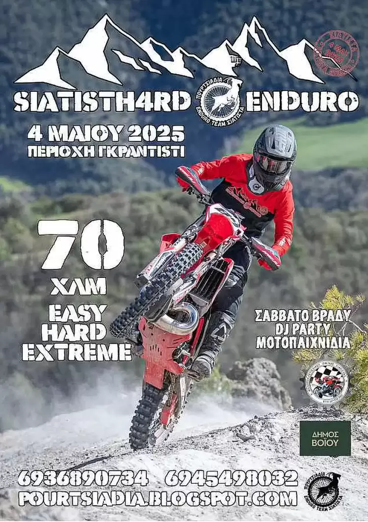 Σιάτιστα: 4η φιλική εντουροβόλτα την Κυριακή 4 Μαΐου