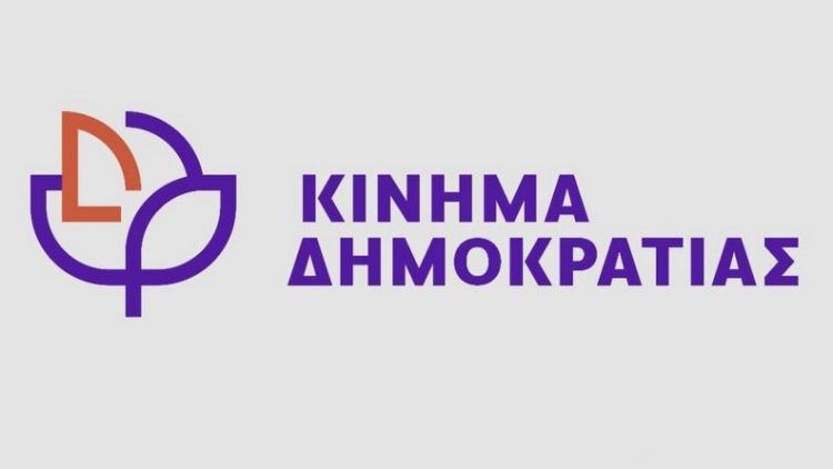  Το Κίνημα Δημοκρατίας Κοζάνης για τη μεταστάθμεση της 106 Α/Κ ΜΠΠ από το Αμύνταιο στην Κομοτηνή