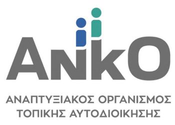 150 εκατ. ευρώ σε επιδοτήσεις και φοροαπαλλαγές για επενδύσεις στη Μεταποίηση