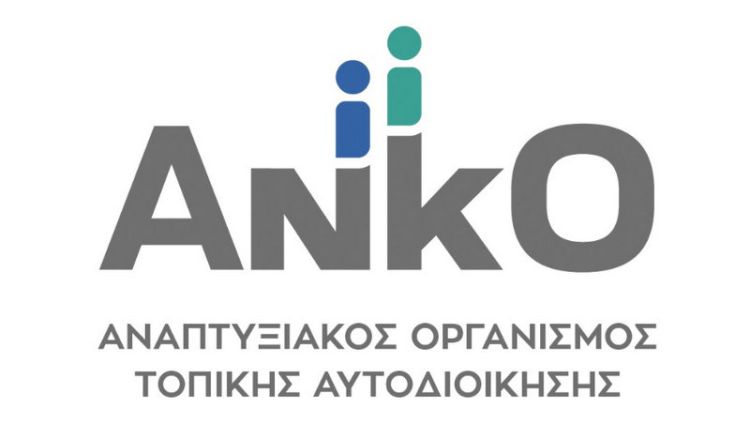 150 εκατ. ευρώ σε επιδοτήσεις και φοροαπαλλαγές για επενδύσεις στη Μεταποίηση